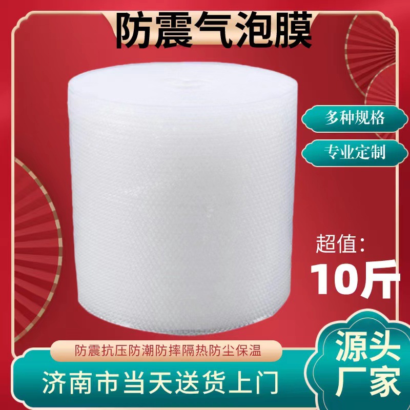 Small Bubble Wrap Film, Large Roll Wholesale, 5kg Layers, 100m cm Long, Single Layer Medium Bubble Shockproof Pad, Foam Shock Absorption