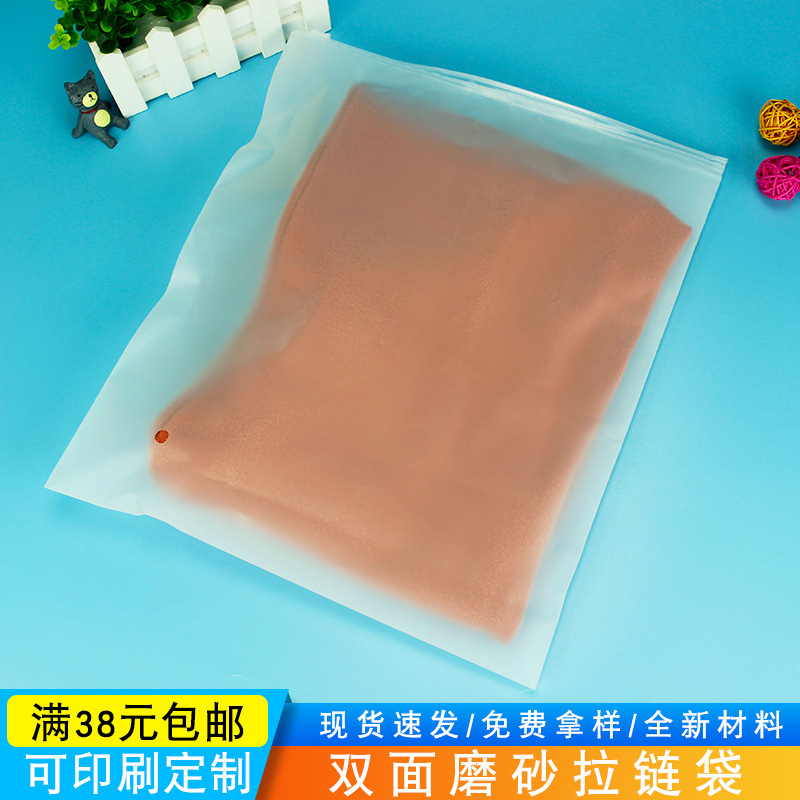Clothing frosted zipper bag transparent clothes plastic bag jewelry bag wholesale underwear socks packaging bag self-sealing bag