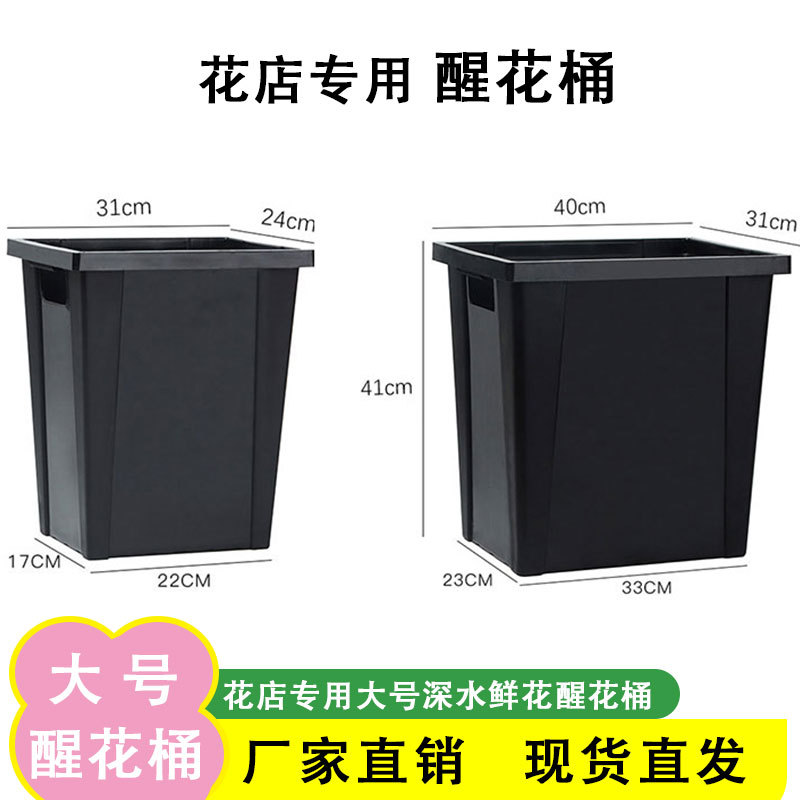 Flower Bucket Plastic French Flower Shop Special Water Change Awakening Bucket Large Deep Water Acrylic Flower Bucket Wholesale