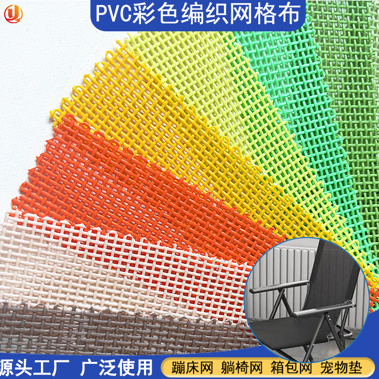 PVC plastic coated mesh wear-resistant tensile breathable sunscreen woven mesh simple solid color plastic mesh