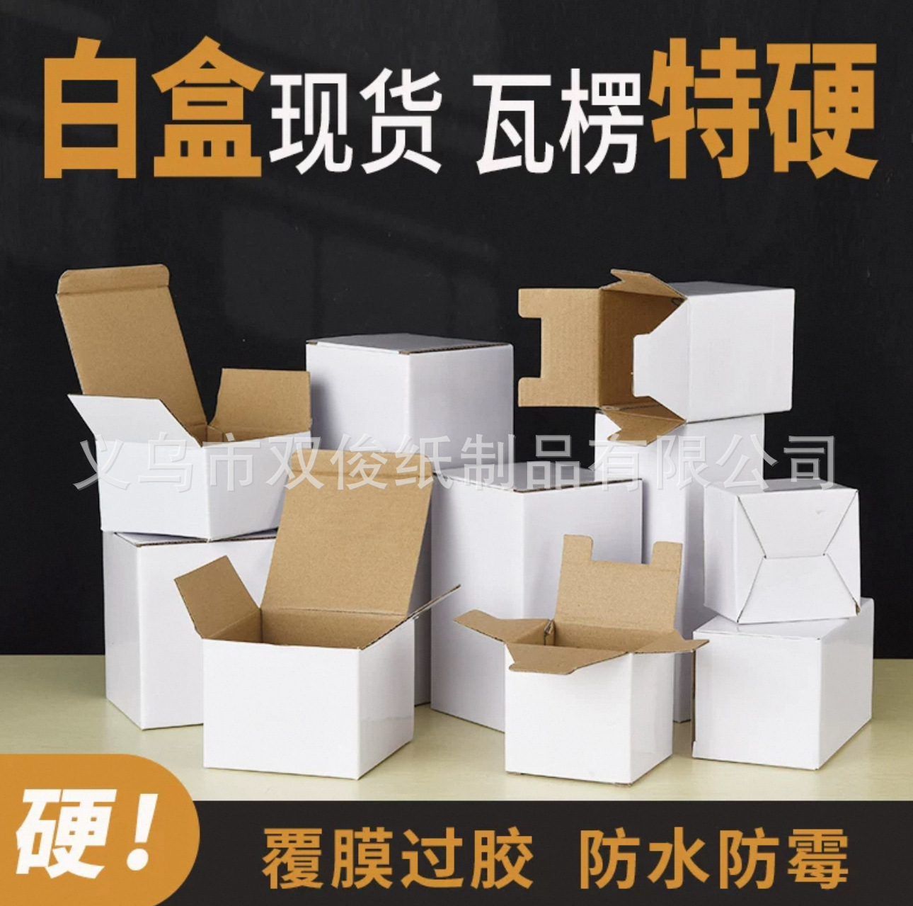 Cross-border packaging box in stock wine cup department store gift product packaging box color box design rectangular corrugated white box