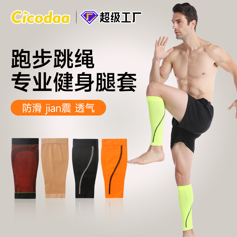 Calf Protection Cover Thin Sports Fitness Protector Basketball Badminton Running Rope Skipping Marathon Pressurized Non-slip Socks Cover