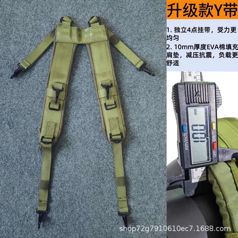 Y-shaped shoulder strap for the ALICE portable gear, outdoor double-shoulder tactical H-hanging strap, wide combat waistband, multifunctional weighted belt