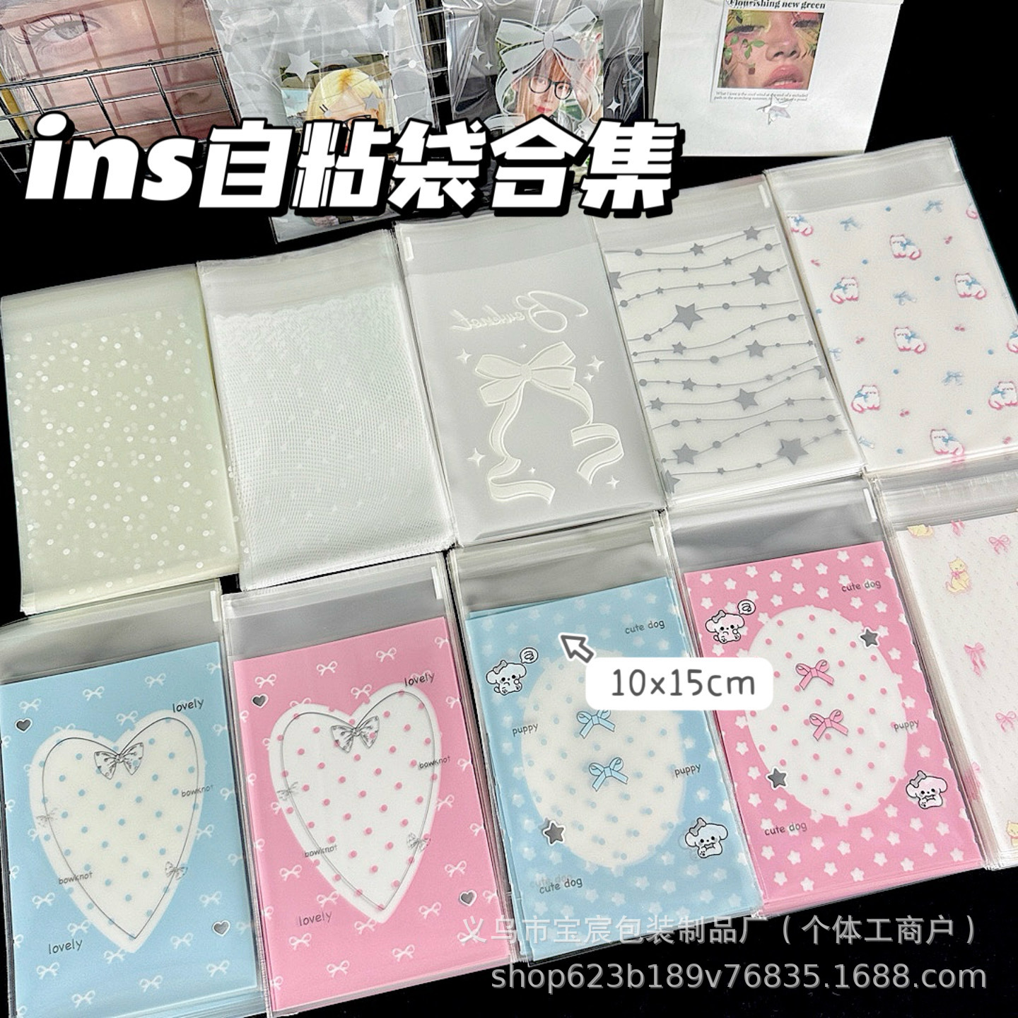 Ins Style Self-adhesive Bag Cute Packaging Bag High Color Value Gift Packaging Bag Candy Packaging Bag