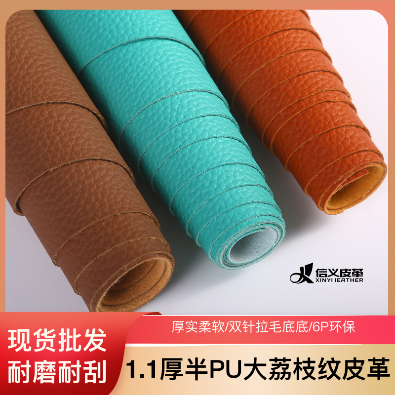 1.1 thick half pu large litchi grain leather 6P environmental protection furniture sofa leather bag soft bag leather fabric wholesale