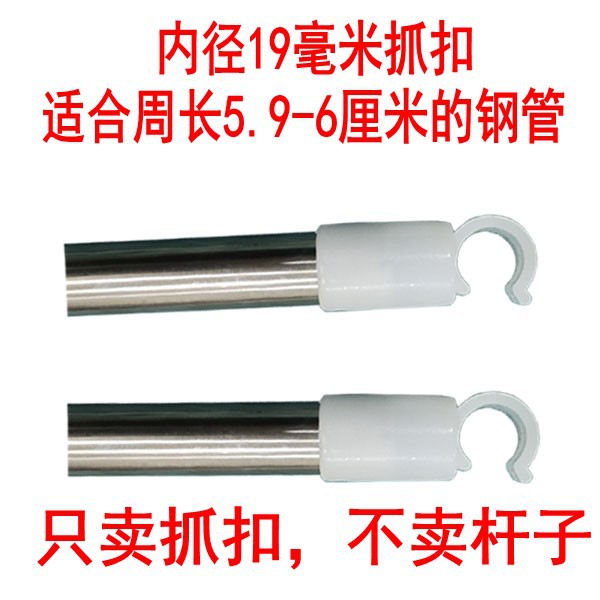 Picture of Mosquito Net Fan Pole Accessories Grab Buckle Mosquito Net Ceiling Fan Small Grab Hand Mosquito Net Fan Pole Telescopic Pole Buckle