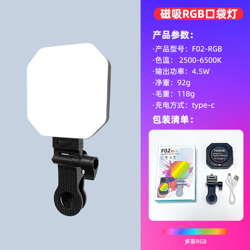 Picture of Factory direct supply RGB full color fill light mini portable led pocket light outdoor professional shooting gourmet soft light