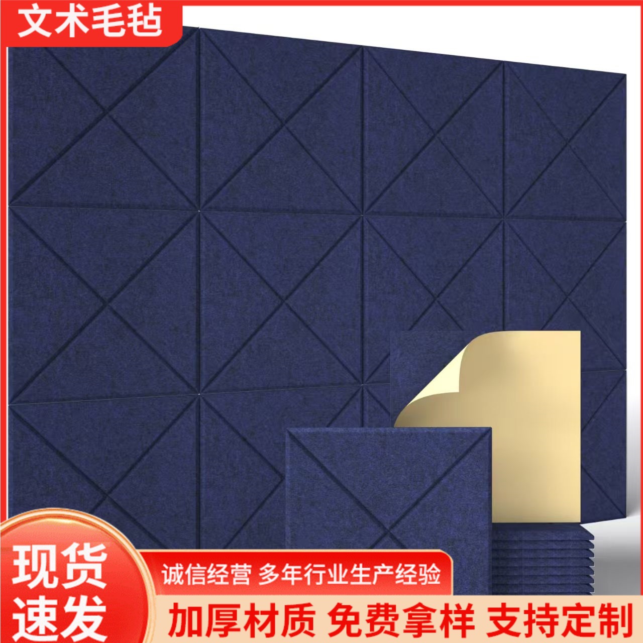 Cross-border supply of felt soundproof boards, 12 high-density sound-absorbing panels, X-textured polyester fiber, sound absorption and noise reduction