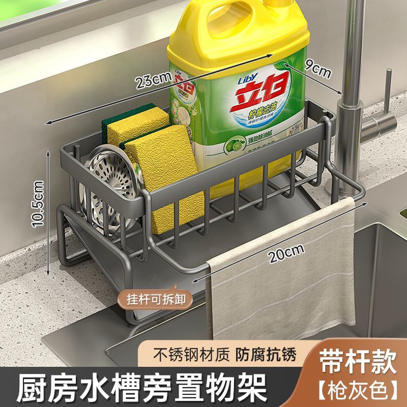 Picture of Manufacturer Supplies Rag Rack, Punch-Free Dish Drain Rack, Kitchen Bathroom Storage Rack, Pool Storage Rack