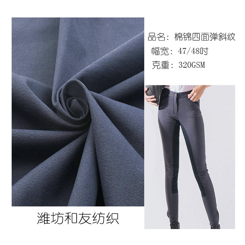 Nc Cotton Brocade Four-Way Stretch Riding Pants Fabric Breeches Fabric Cotton Nylon Spandex Fabric