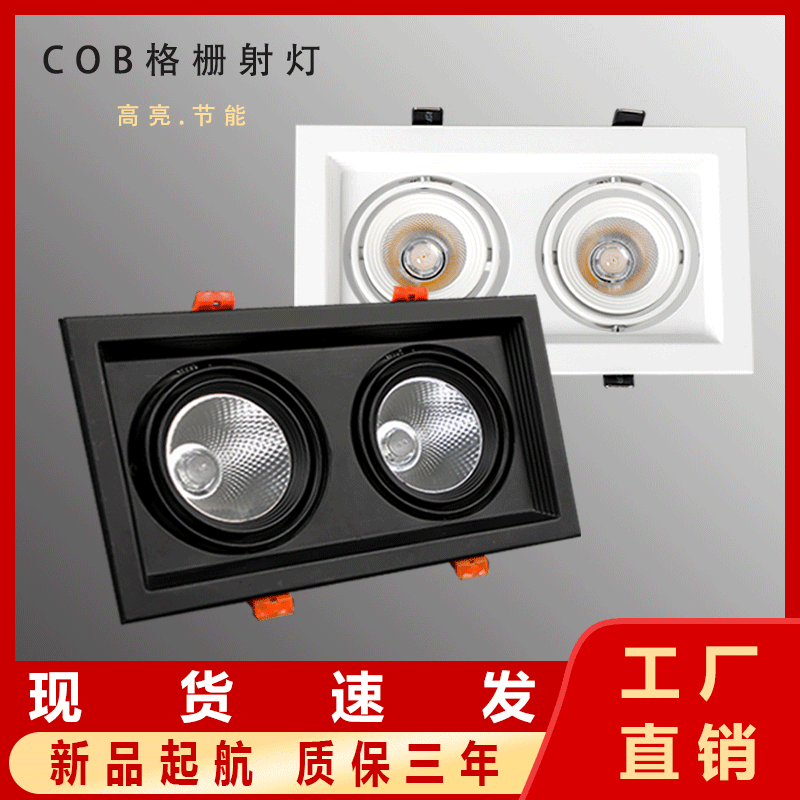 Picture of LED grille light double-headed square downlight grid 15x 15 aluminum grille embedded commercial bucket lights cob spotlights
