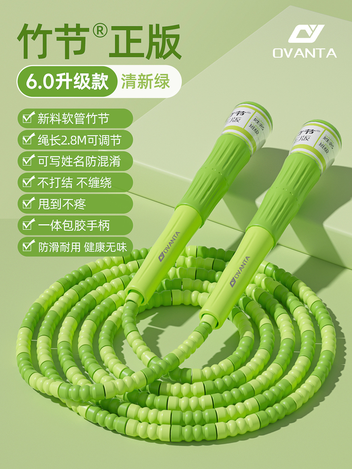 Picture of Bamboo Skipping Rope for Kidsren, Kindergarten, Beginners, Primary School, Special First Grade Kidsren's Rope, Primary School Students' Skipping Rope
