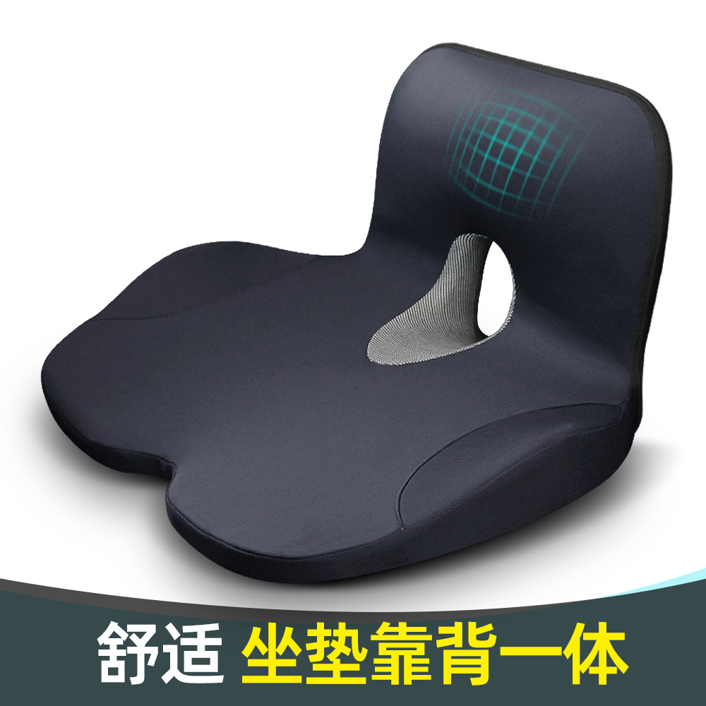 Cushion Backrest Integrated Office Chair Cushion Chair Cushion Student Fart Cushion Car Conjoined Seat Cushion Sedentary Hip Cushion