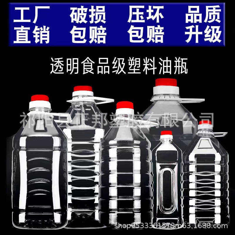 2.5 Liters 5 Liters 5kg Transparent Plastic Wine Bottle Household Wine Barrel Wine Bottle Edible Oil Barrel Plastic Oil Bottle Rapeseed Oil Pot