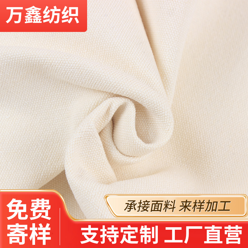 Factory Spot 10-16 Anzhou A+ Polyester-Cotton Natural Thick Canvas Material White Embryo Cloth Cosmetic Bag Can Be Coated and Waterproof