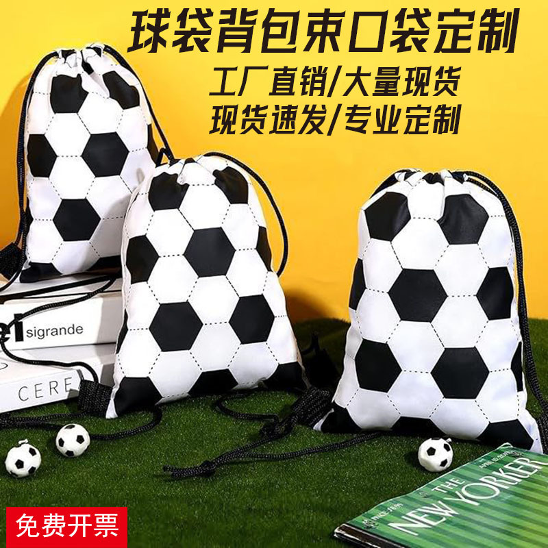 Football World Cup Four Shoulder Drawstring Backpack Bag Portable Storage Bag Polyester Portable Drawstring Bag Bundle Pocket Customized