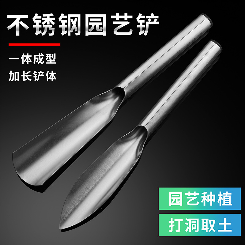 Gardening Shovel Carbon Steel Stainless Steel Integrated Shovel Garden Shovel Household Outdoor Digging Wild Vegetable Artifact Willow Leaf Shovel