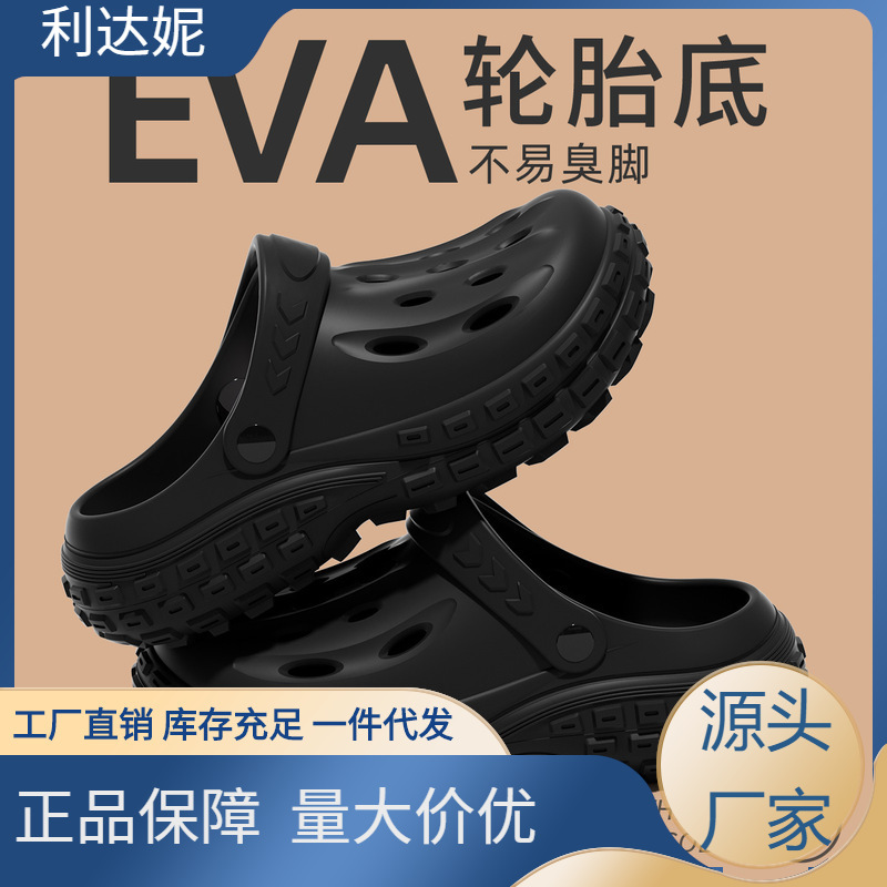 Tire Croc Shoes Men's Summer 2025 New Anti-Slip Beach Sandals and Slippers for Outerwear Baotou Sandals for Men