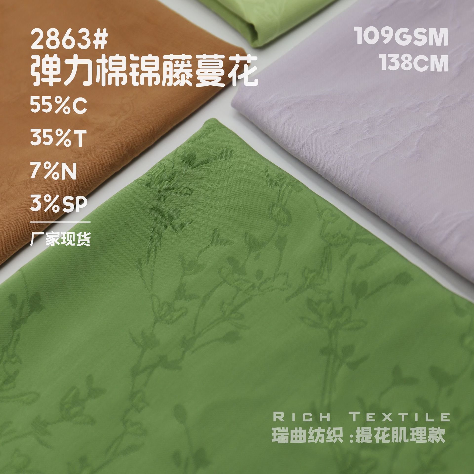 Stretch cotton brocade vine flower jacquard spandex embossed three-dimensional cheongsam dress new Chinese clothing fabric