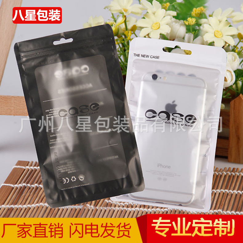 case mobile phone case packaging bag digital product self-sealing bag translucent composite plastic bag plastic bag in stock