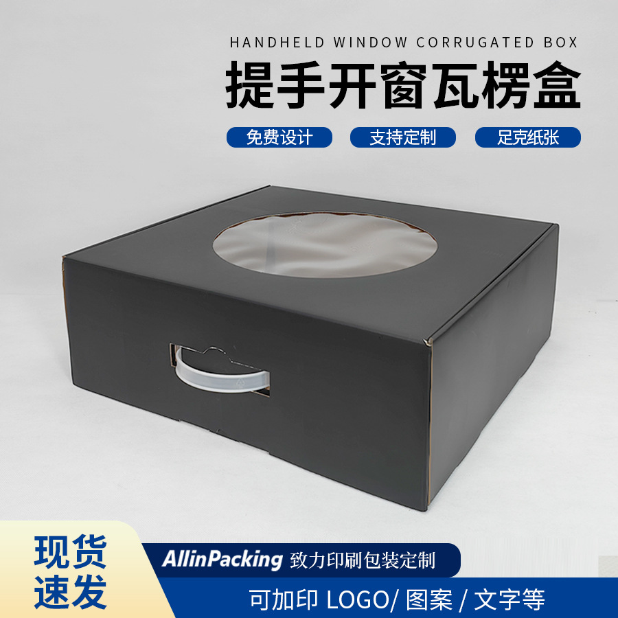 Neutral Blank Transparent Window Fisherman Sun Paper Hat Corrugated Packaging Gift Box Satchel Large Airplane Box