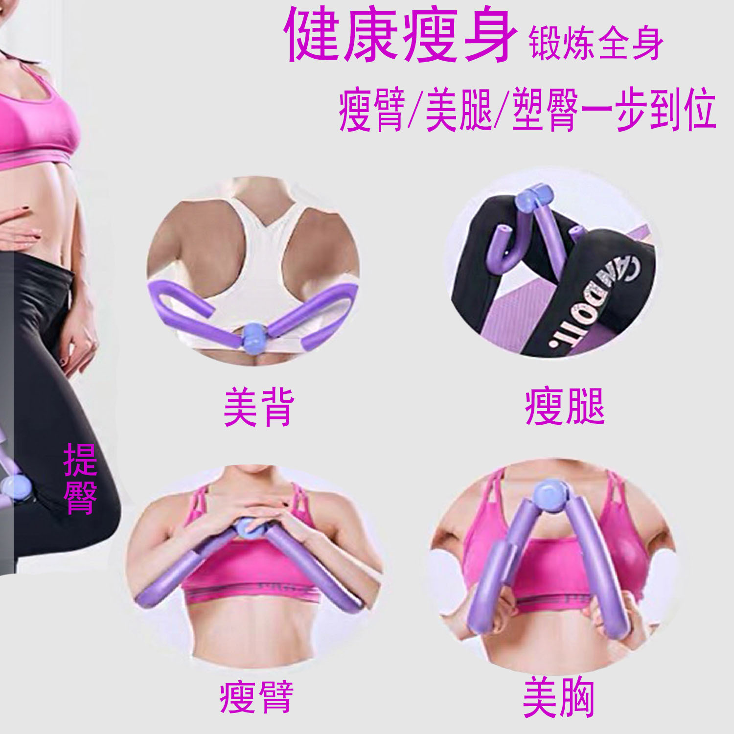 Picture of Yoga equipment set set full set of beautiful back Tools to correct thin inner thigh fat fitness equipment supplies
