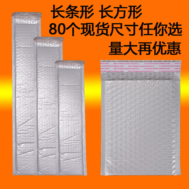 Thickened Composite Pearlescent Film Bubble Bag White Strip Envelope Bubble Bag Book Clothing Express Bag