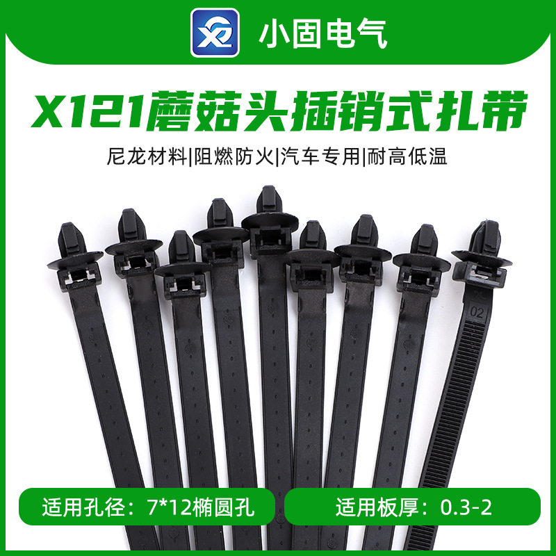 7.4*170mm Mushroom Head Plug Tie X121 Type 250 Strip/Elliptical Hole Package Spiral Chinese Fir Tree Type Fixed