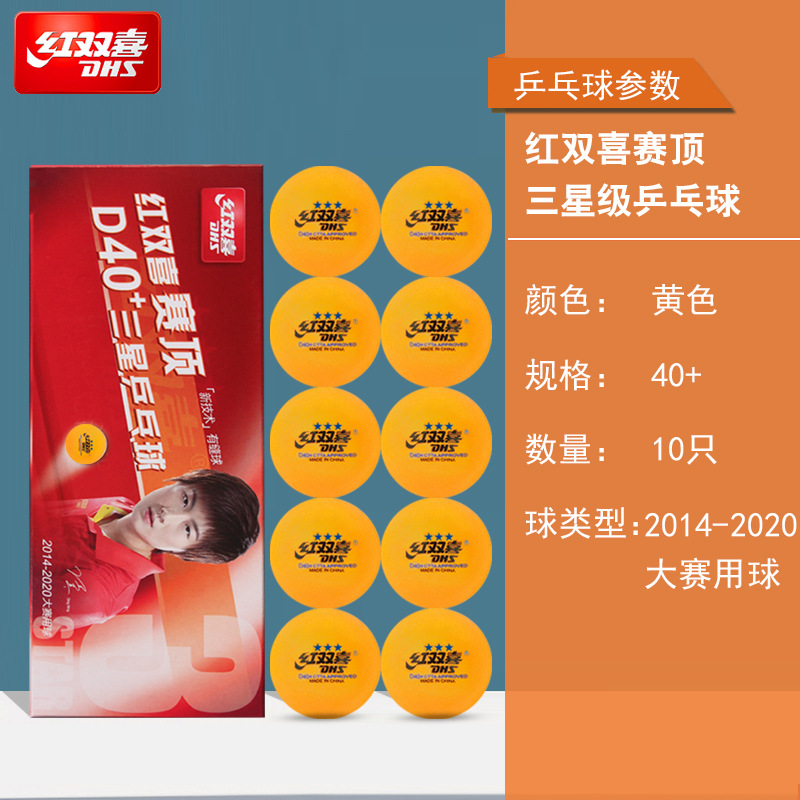 Picture of Authentic Red Double Happiness 3-star Top One Two-star Samsung Table Tennis 40 + Tokyo Table Tennis Competition Training Wholesale