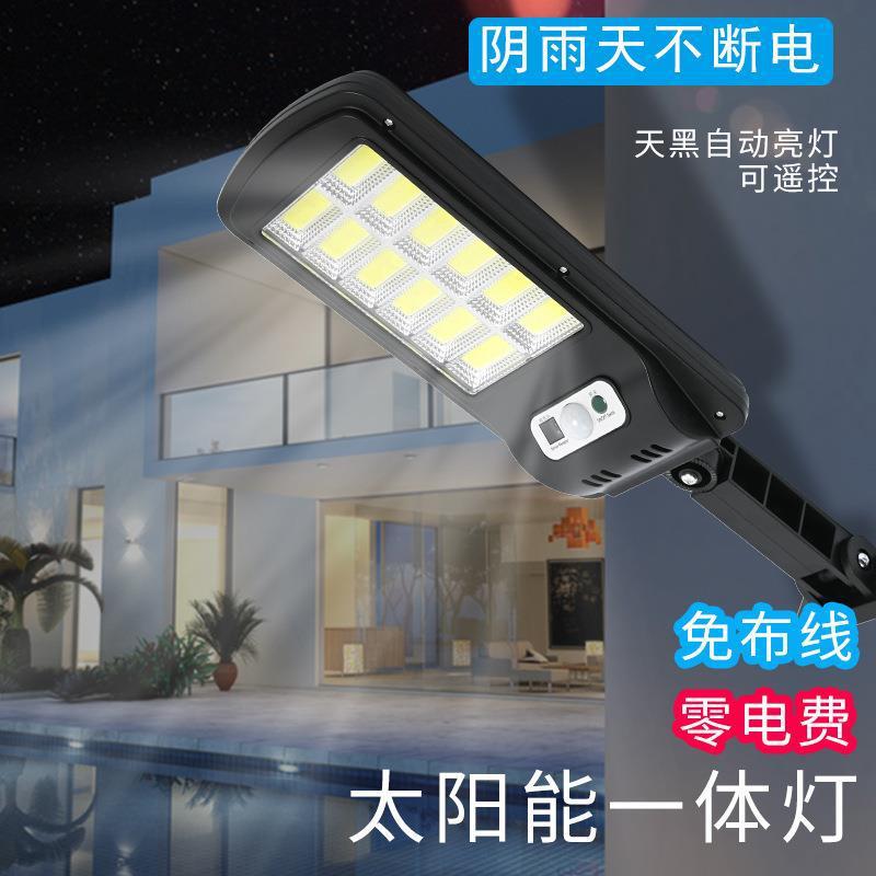New Solar Street Light Outdoor Courtyard Human Body Sensor Wall Light Cob Rural Road Integrated Lighting Street Light