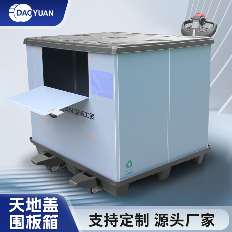 Factory wholesale folding enclosure supply chain logistics high load-bearing recycling new material double-layer folding enclosure