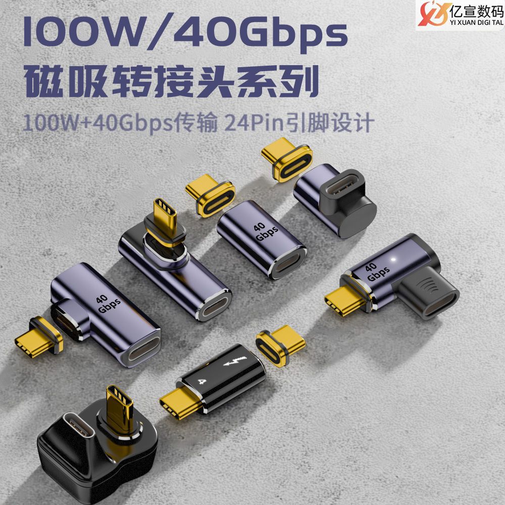 100W Magnetic TYPE-C Full Function Adapter 40GB Mobile Phone Charging Adapter 40GB Suitable for Apple 16