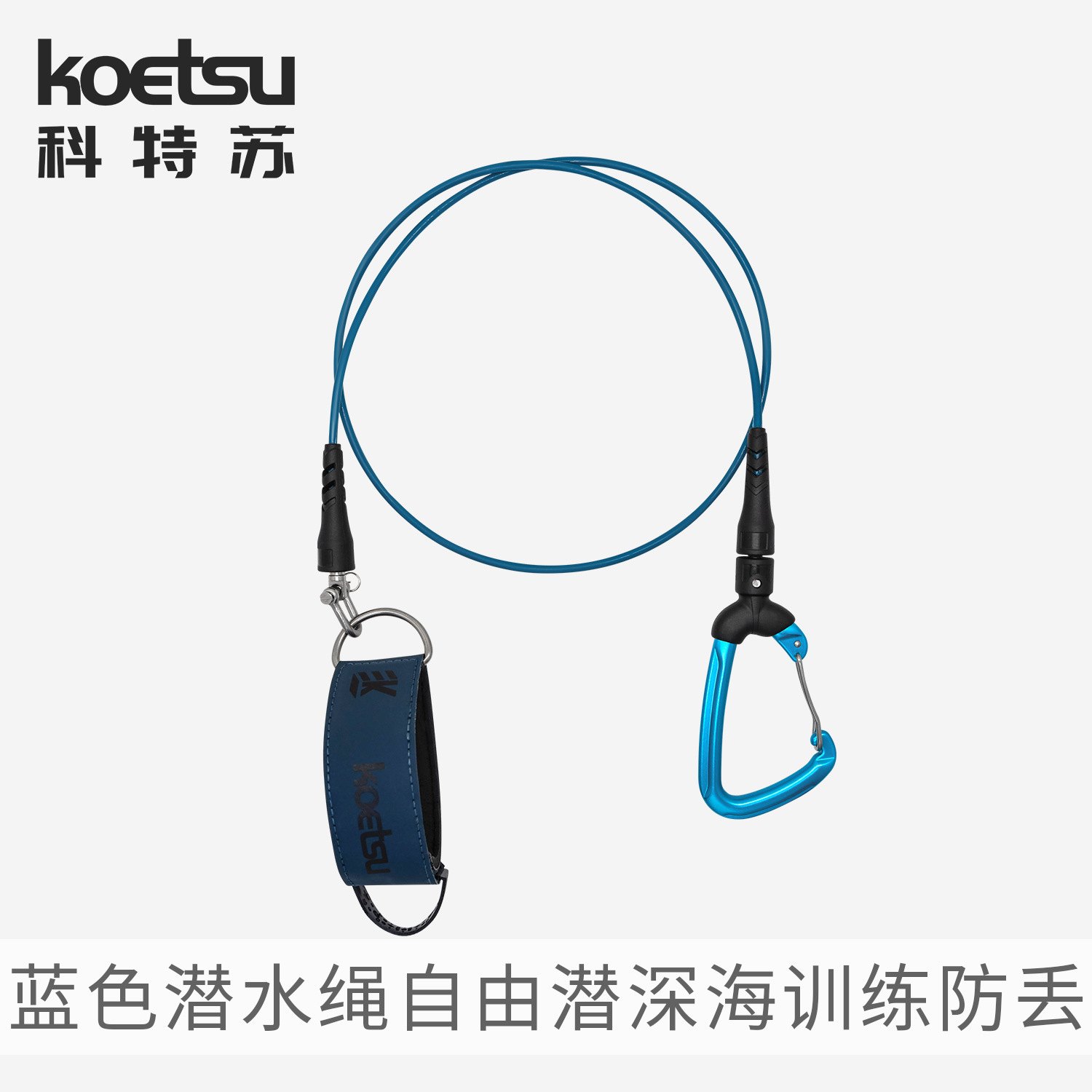 KOETSU Blue Diving Rope Anti-lost Straight Rope Free Diving Safety Rope Deep Sea Training Lost Rope