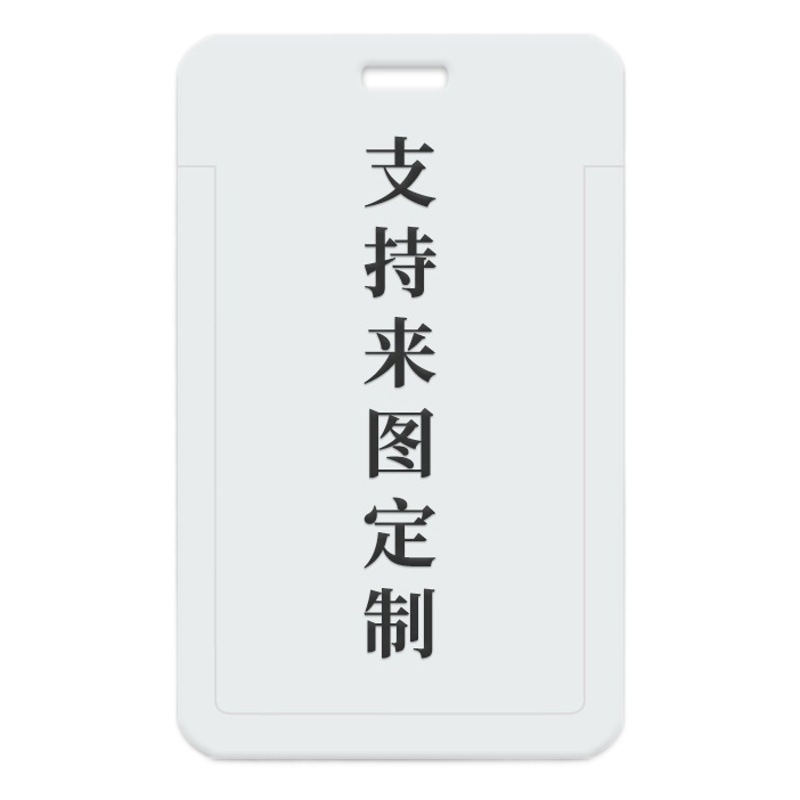 Picture of PVC card set student meal card campus bus card access control brand card set wholesale push card set to map customization
