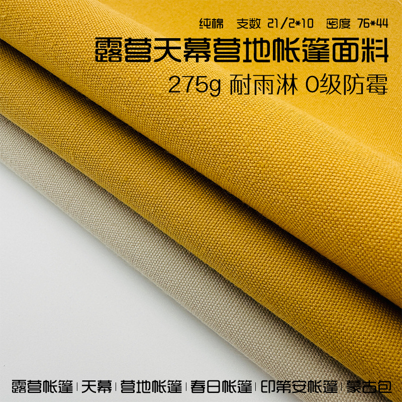 Wholesale Thickeneded Outdoor Canopy Fabric Tent Cloth 275g Rain-Resistant and Mildew-Proof Yurt Tent Cotton Cloth Can Be Customized