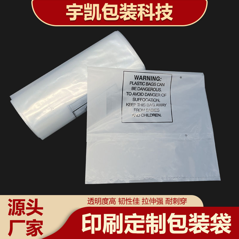 Custom frosted transparent film opp self-sealing bag printing recycling logo commercial sealed environmental protection packaging opp bag