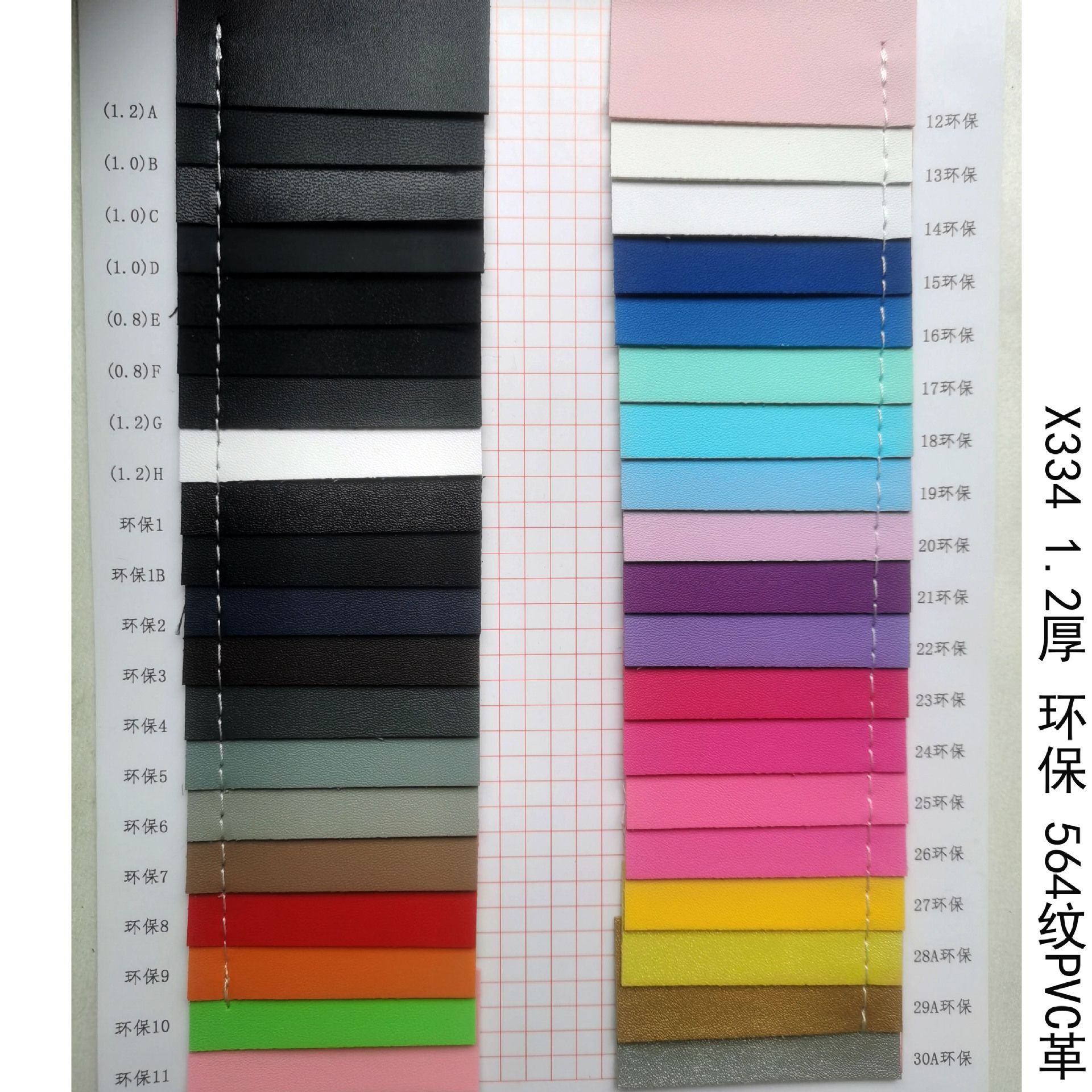 Environmentally Friendly Spot 1.2 mm Thick and Hard 564 Grain Pvc Leather Artificial Leather for Shoe Leather Bags