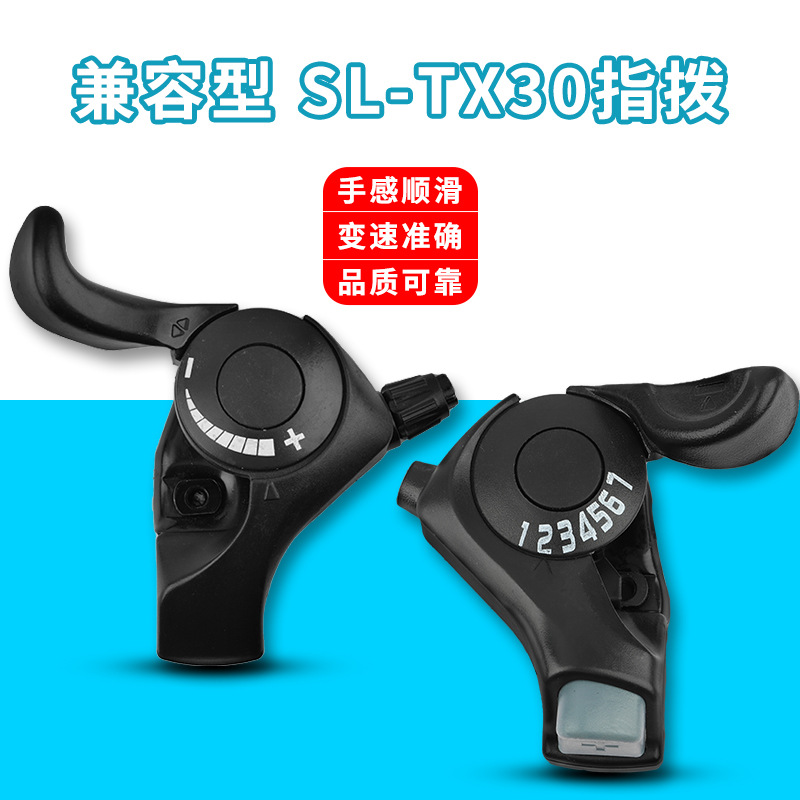 Mountain bike bicycle alloy bottom shell finger dial transmission 7/21 speed front and rear speed governor bicycle transmission accessories