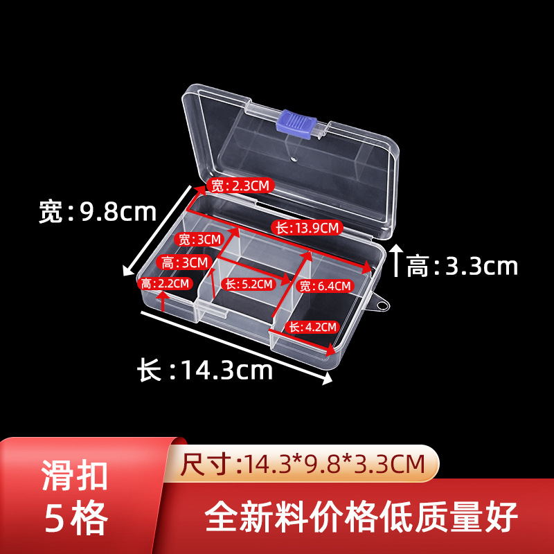 5-grid sliding buckle fixed transparent plastic storage box jewelry pearl classification organizing box tool parts packing box