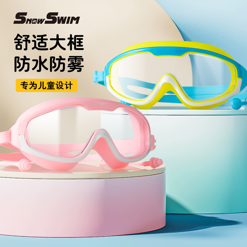 New large frame swimming goggles waterproof anti-fog HD swimming glasses conjoined earplugs silicone children swimming goggles wholesale