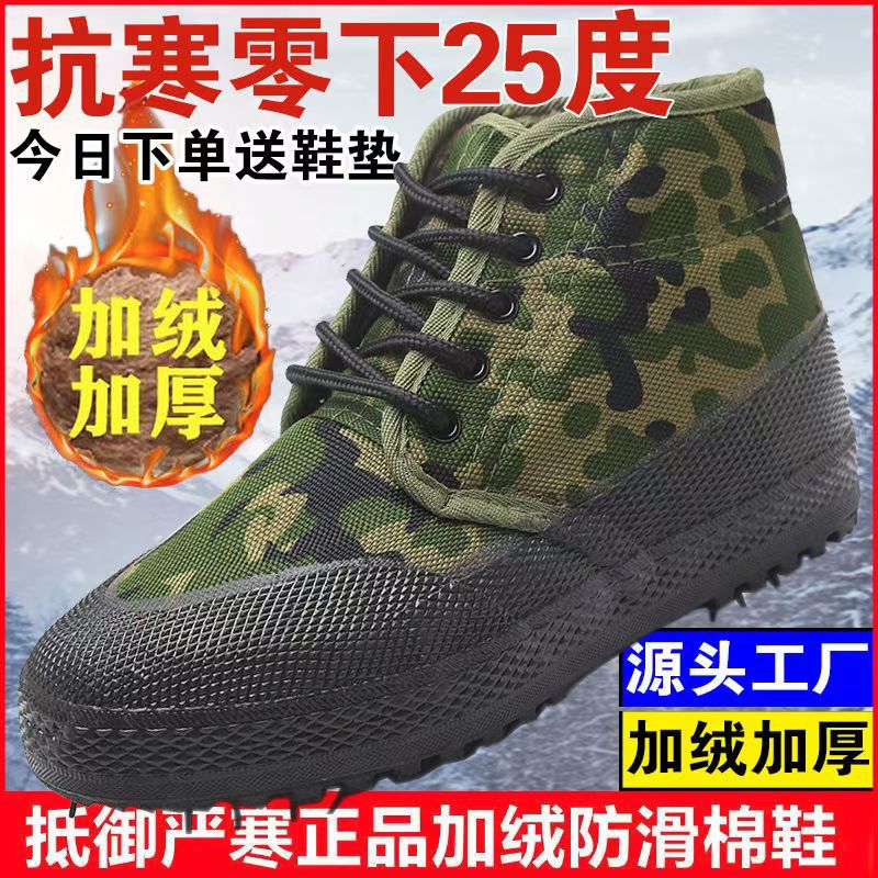 Winter fleece-lined Liberation Shoes Men's High-top Warm Labor Protection Shoes Rubber Sole Labor Camouflage Cold-proof Cotton Rubber Shoes for Construction Site