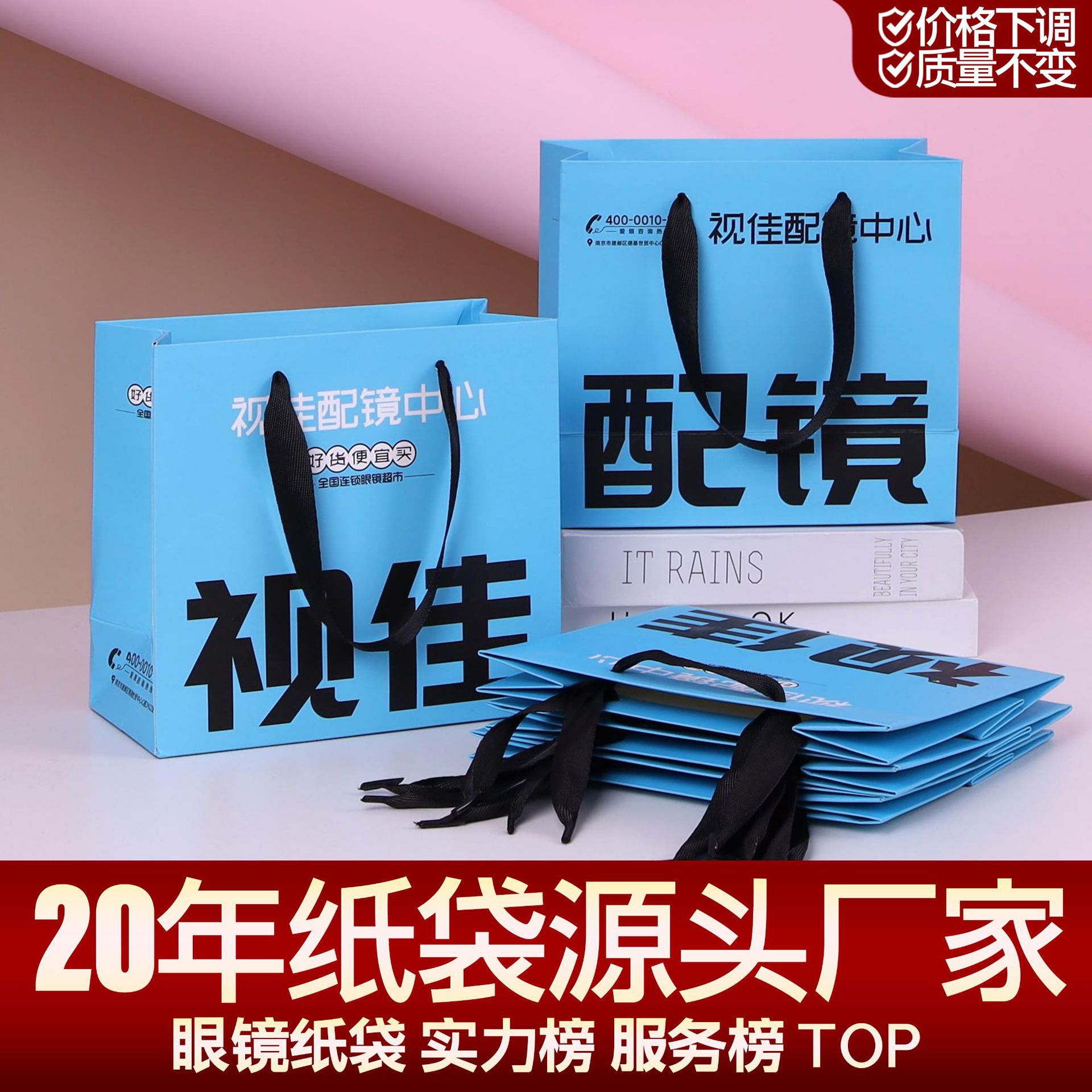 Custom Printed Logo Thickened White Card Optical Center Opening Sunglasses Store Gift Paper Bag for Eyewear Store
