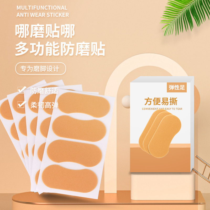High heel shoes anti-wear stickers heel invisible anti-slip stickers waterproof anti-bacteria heel stickers in stock sales