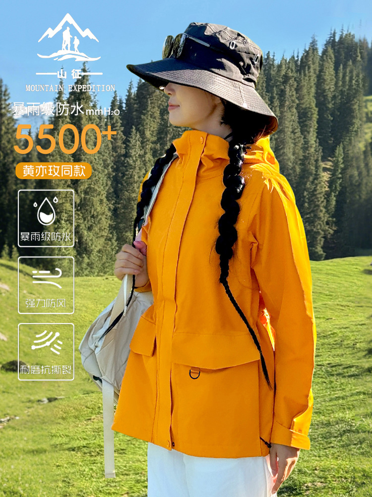 Huang Yimei same jacket for women, 2025 new spring and autumn windproof small three-in-one mountaineering jacket for men