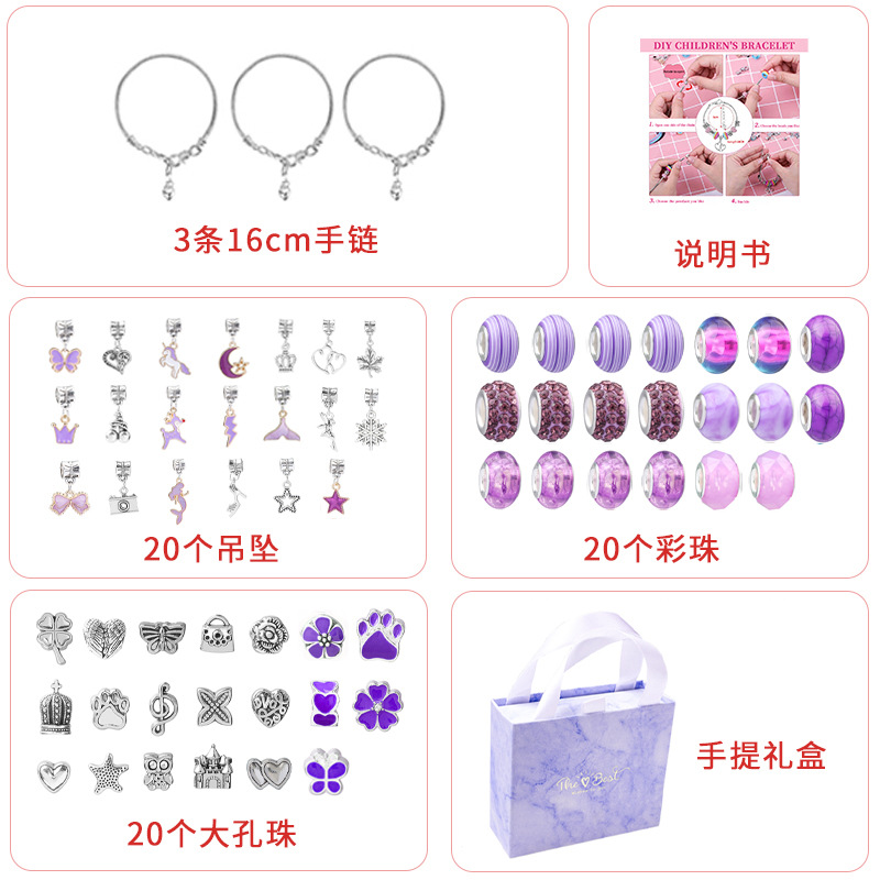 Picture of Children's Day Hot Cartoon Purple Set diy Creative Handmade Jewelry Bracelet Women's Exquisite Gift Box Gift Bracelet