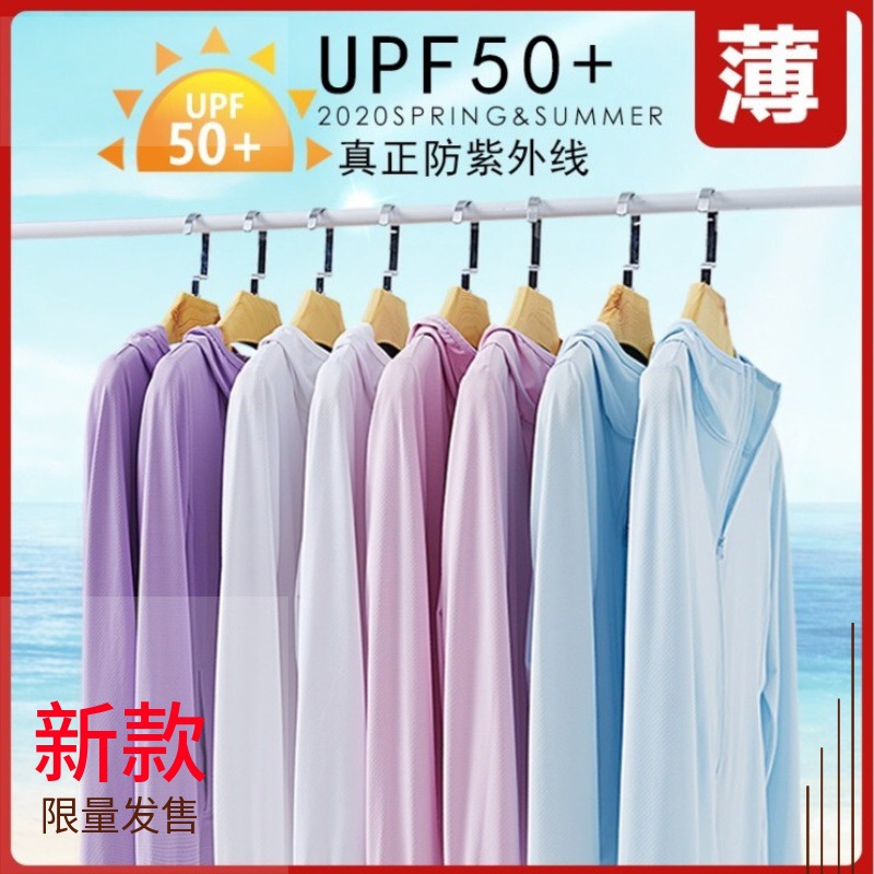 2088 Sun Protection Clothing for Women, Anti-Uv Thin Ice Silk New Sports Men's Sun Protection Clothing, Summer Breathable Jacket