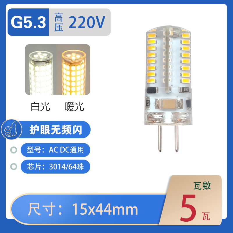Picture of Thick foot lamp beads g5.3 energy-saving small bulb 220V corn lamp led pin low voltage 12v bulb bright light source