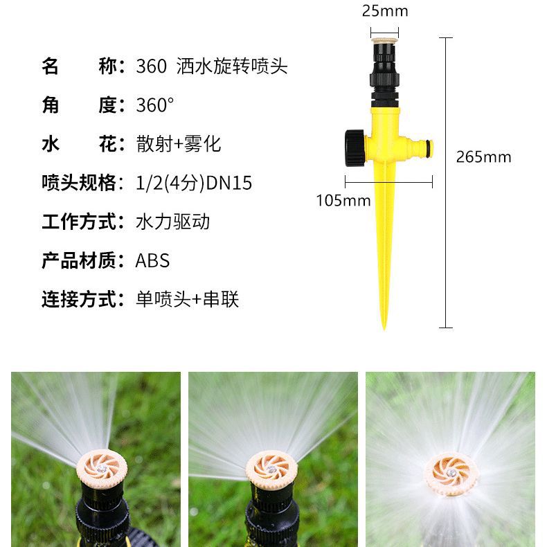 Amazon roof cooling water spray automatic sprinkler sprinkler breeding roof spray system roof spray device
