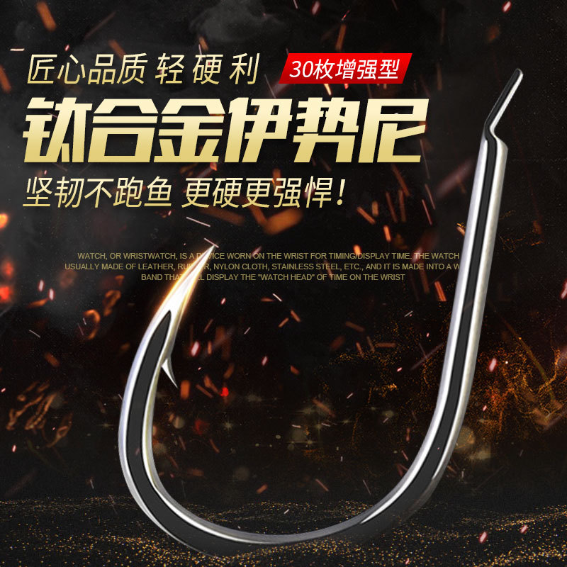 Huamu Ishni Fish Hook Titanium Alloy Hook High Strength Fishing Hook Flying Fish Hook Black Pit Hook