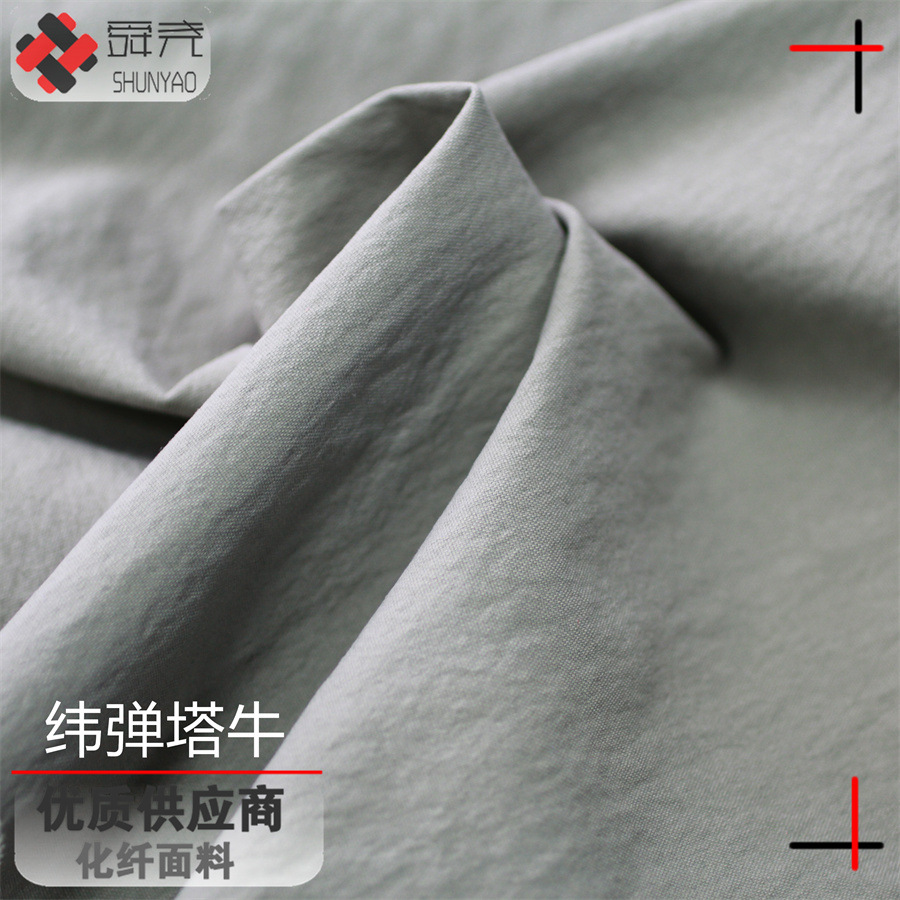 Shun Yao Weft Elastic Nylon Taslon Oxford Thick Weft Elastic Wear-resistant Pants Fabric
